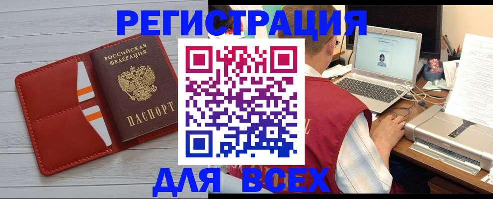 временная прописка в Севастополе