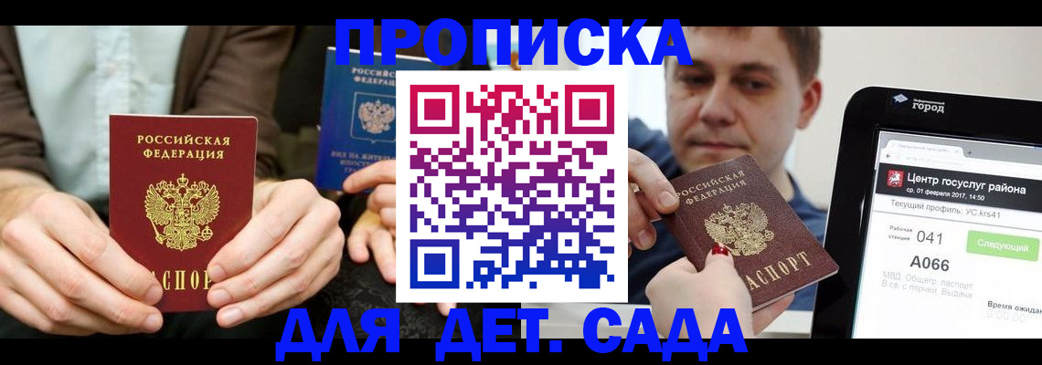 временная регистрация госуслуги в Севастополе
