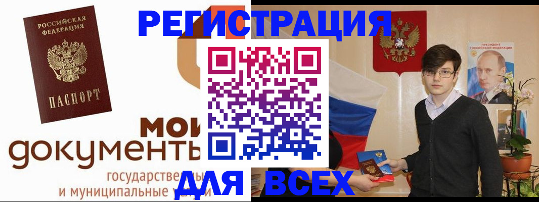 временная регистрация адрес в Севастополе