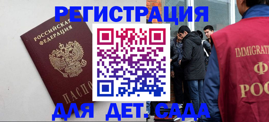 временная регистрация для всех в Севастополе