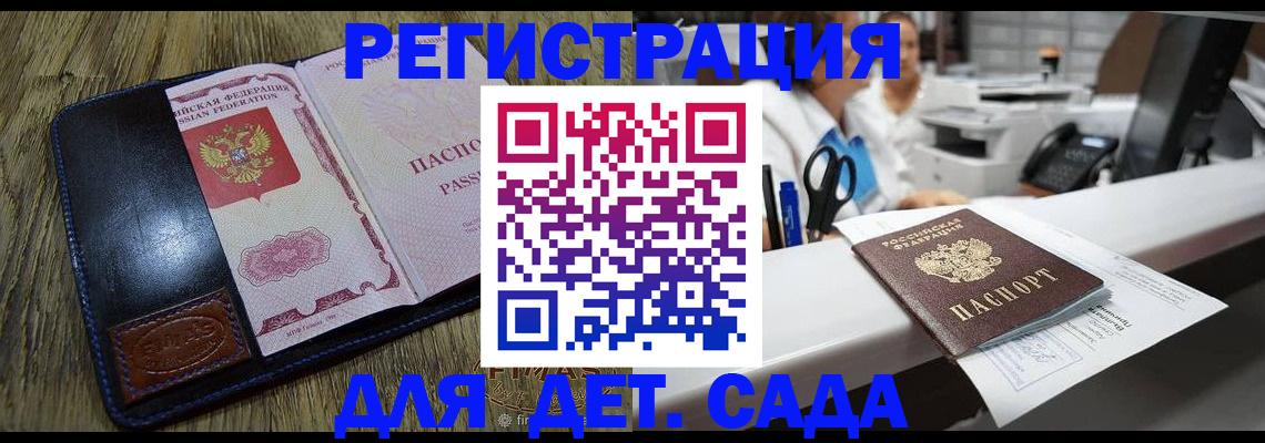 прописка законно в Севастополе